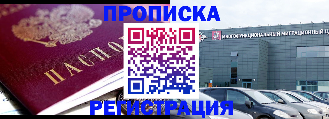 прописка иностранных граждан в Лысьве