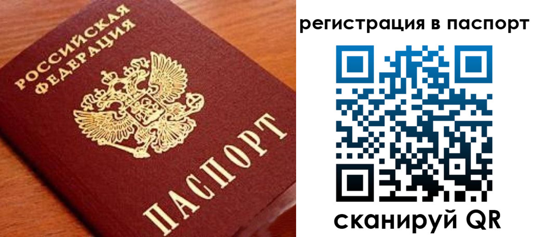 временная регистрация в Лысьве