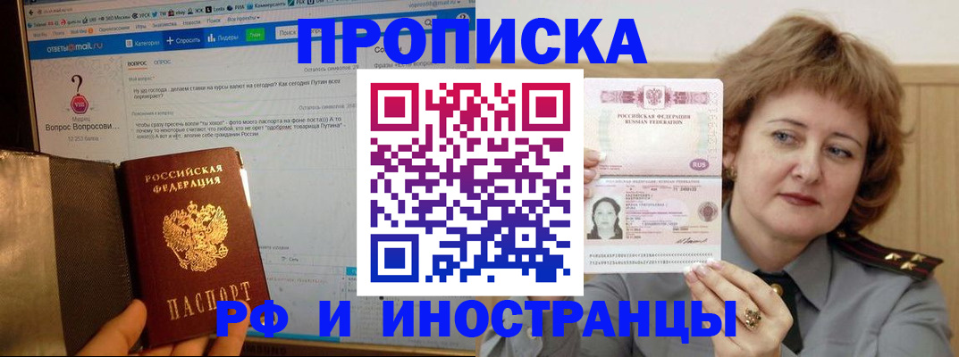временная регистрация адрес в Лысьве