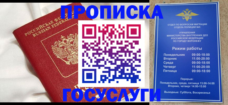 прописка в квартире в Лысьве