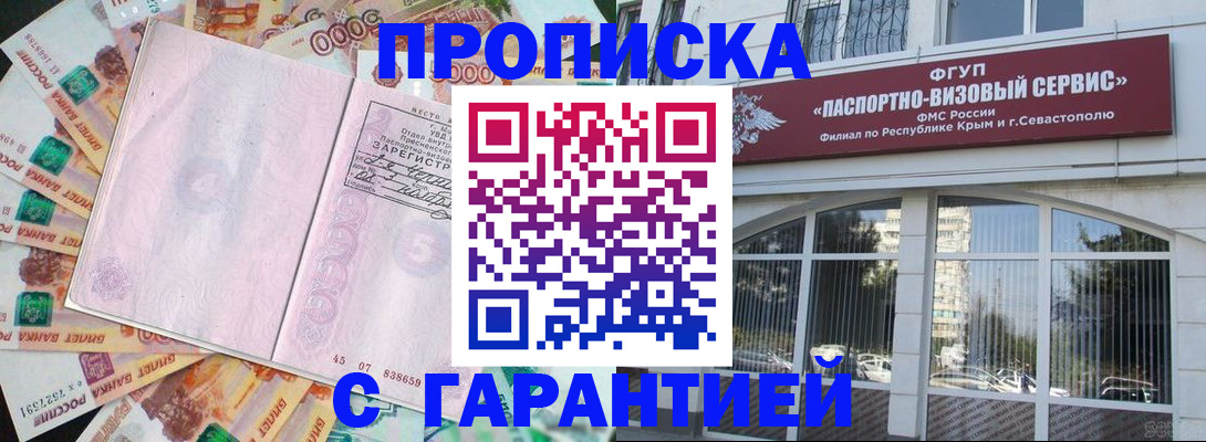 временная регистрация в квартире в Лысьве