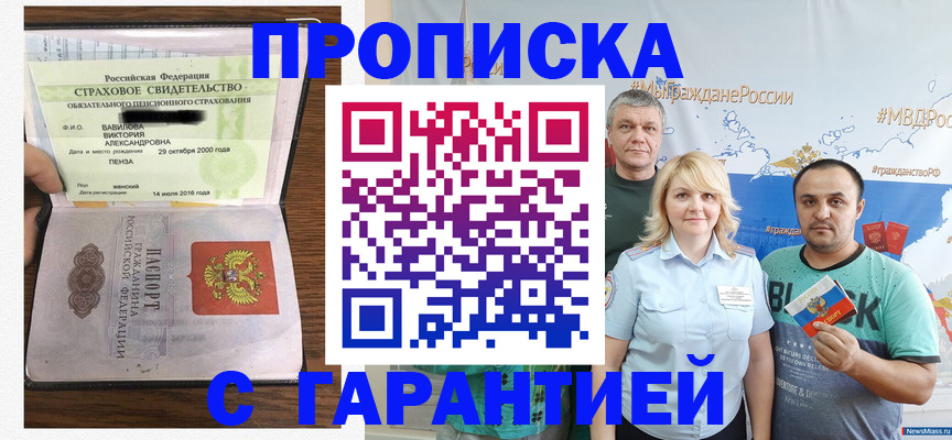прописка поиск в Лысьве