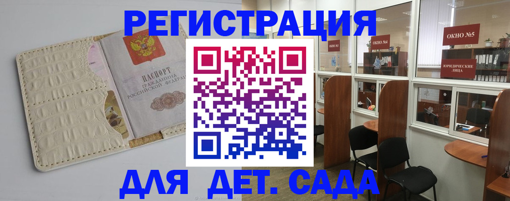 прописка 2025 в Лысьве