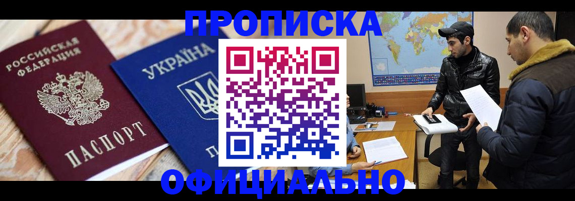 временная регистрация законно в Лысьве